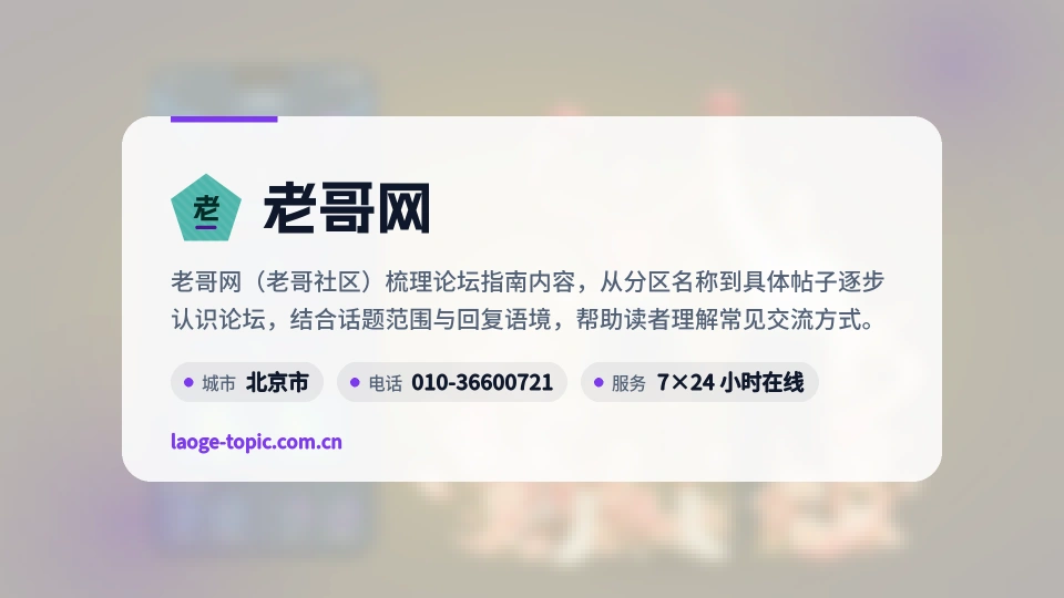 走进老哥网