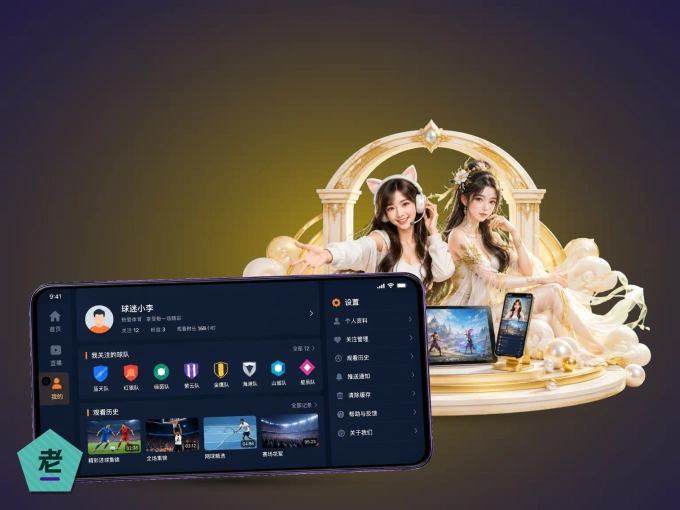 下载老哥网 APP，赛事动态早知道